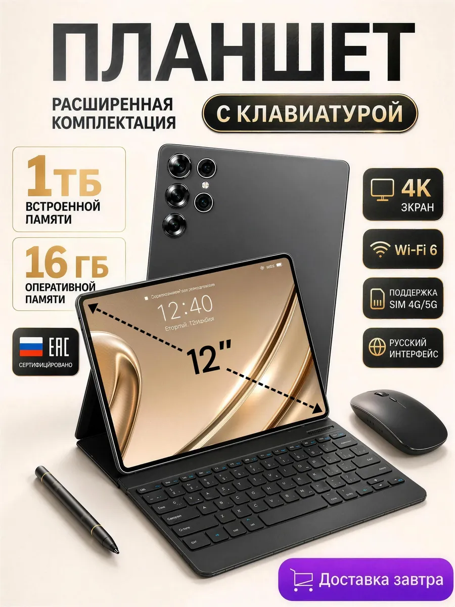 Планшет андроид samsung с клавиатурой и стилусом