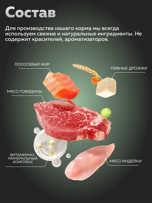 Сухой корм ЗООГУРМАН Нормал для собак, говядина, 1,2 кг, фото 2