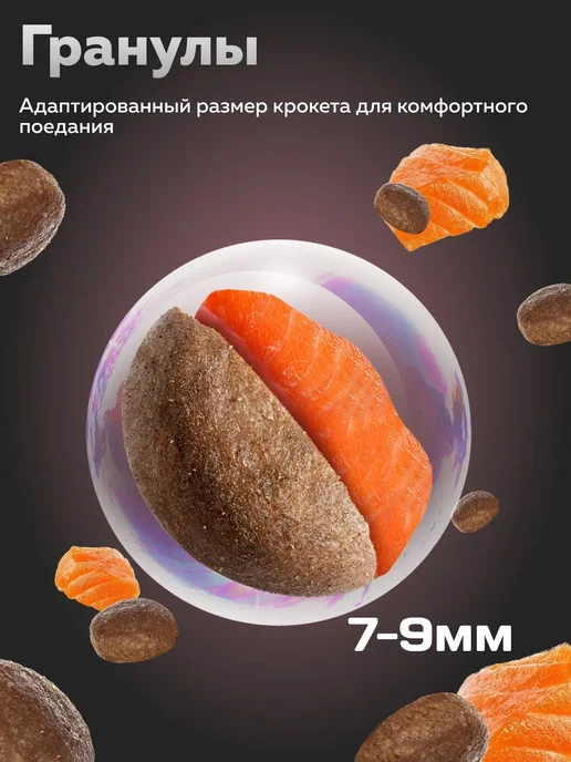 Сухой корм ЗООГУРМАН для собак, лосось, 1,2 кг, фото 4
