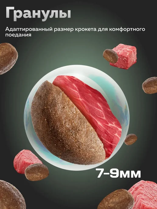Сухой корм ЗООГУРМАН для собак, говядина, 10 кг, фото 4