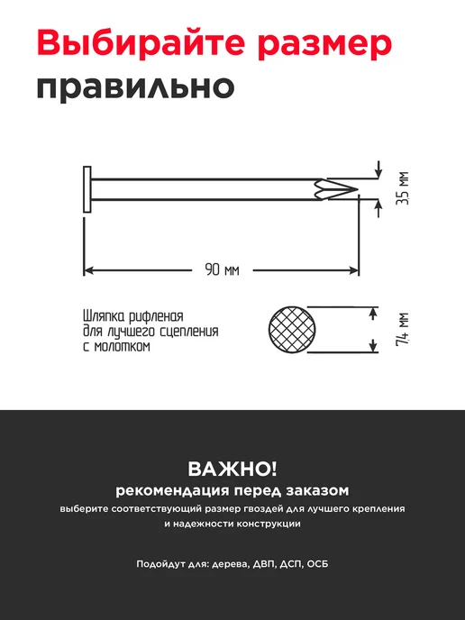 VELVET MEBEL Гвозди строительные 3,5х90мм (упаковка 0,5 кг), 500 г, фото 6
