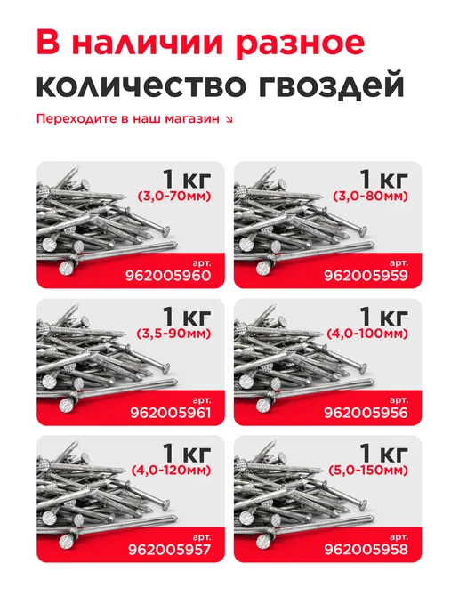 VELVET MEBEL Гвозди строительные 3,5х90мм (упаковка 0,5 кг), 500 г, фото 8