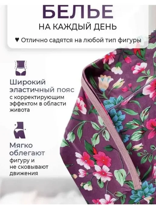 Трусы набор бамбук высокие слипы больших размеров - 5 шт, 5 шт, фото 3