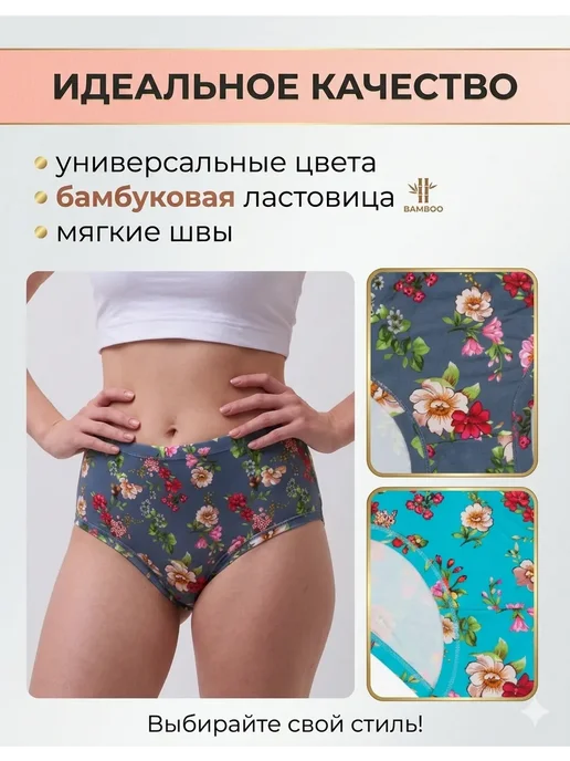 Трусы набор бамбук высокие слипы больших размеров - 5 шт, 5 шт, фото 5