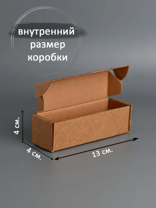 V.I.P.Pack Коробка картонная самосборная 13х4х4см 10 шт, 10 шт, фото 3