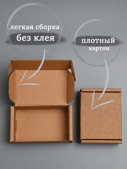 V.I.P.Pack Коробка картонная самосборная 13х4х4см 10 шт, 10 шт, фото 4