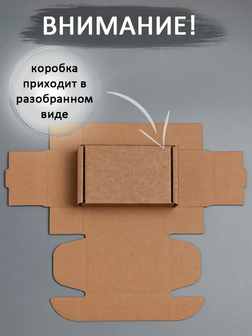 V.I.P.Pack Коробка картонная самосборная 13х4х4см 10 шт, 10 шт, фото 5