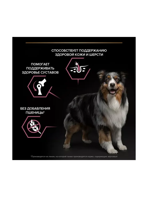 Сухой корм PRO PLAN® Кожа Лос… для собак, средние, чувствительное пищеварение, 3 кг, фото 3
