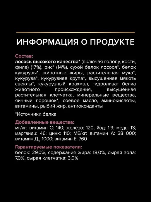 Сухой корм PRO PLAN® Skin Лосо… для собак, средние, чувствительное пищеварение, 7 кг, фото 6