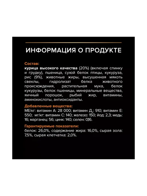 Сухой корм PRO PLAN® для собак, взрослые, средние, курица, 14 кг, фото 4