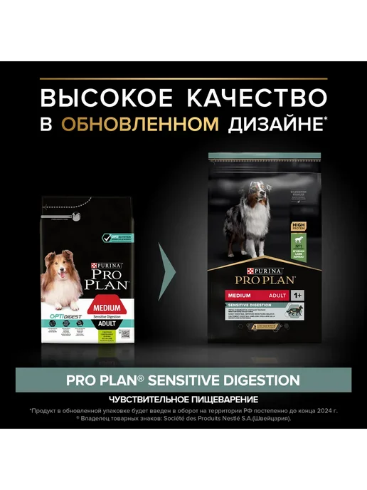 Сухой корм PRO PLAN® для собак, средние, ягненок, 7 кг, фото 2