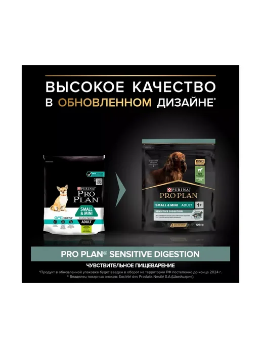Сухой корм PRO PLAN® для собак, взрослые, мелкие, ягненок, 0,7 кг, фото 2