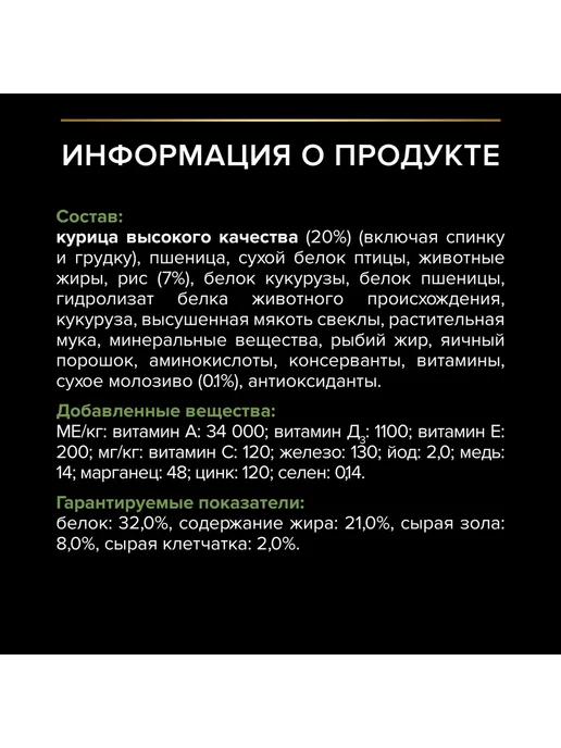 Сухой корм PRO PLAN® для собак, мелкие, щенки, курица, 0,7 кг, фото 3