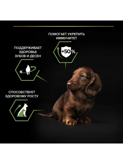 Сухой корм PRO PLAN® для собак, мелкие, щенки, курица, 0,7 кг, фото 4