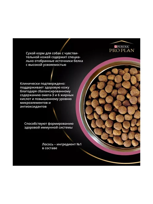 Сухой корм PRO PLAN® Robust для собак, крупные, лосось, 14 кг, фото 5