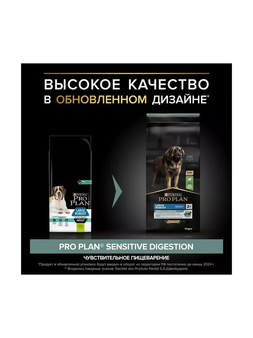 Сухой корм PRO PLAN® Robust для собак, крупные, ягненок, 14 кг, фото 4