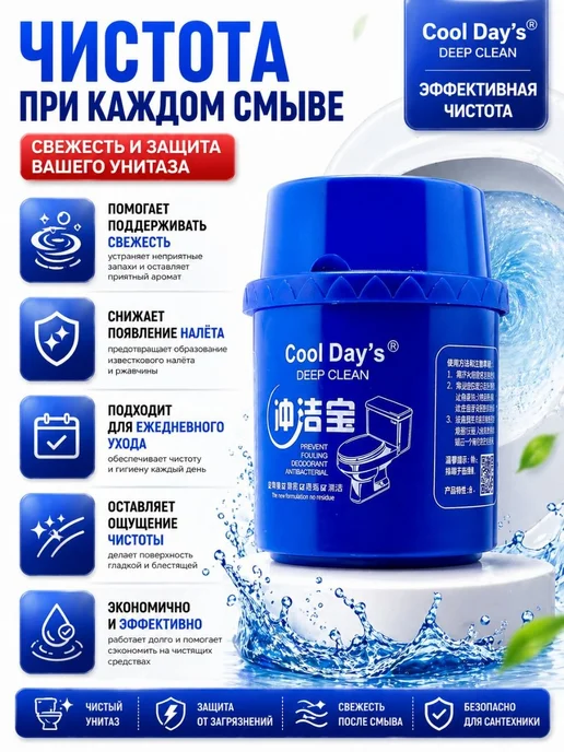 KU89 Средство для сливного бачка унитаза от запаха и налета, вариант, фото 2