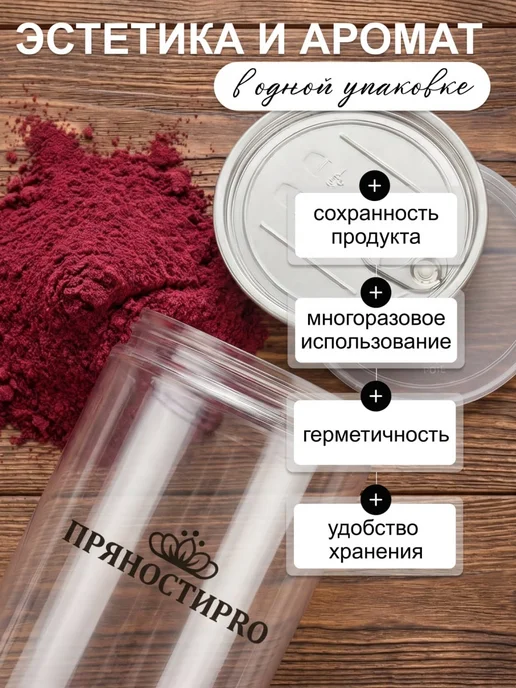 ПряностиPro Свекольный порошок натуральный 330 г, 330 г, фото 5
