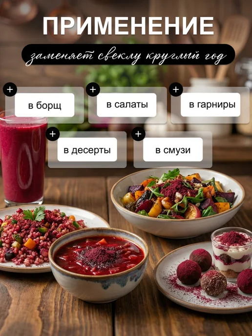 ПряностиPro Свекольный порошок натуральный 330 г, 330 г, фото 6