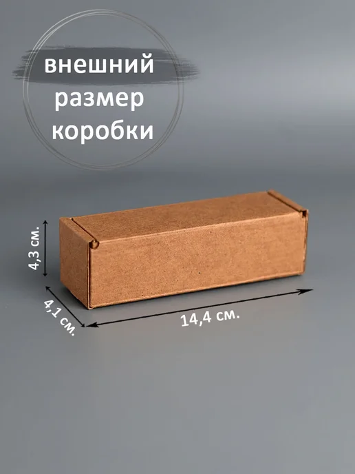 V.I.P.Pack Коробка картонная самосборная 13х4х4см 10 шт, 13x4x4 см, 10 шт, фото 3