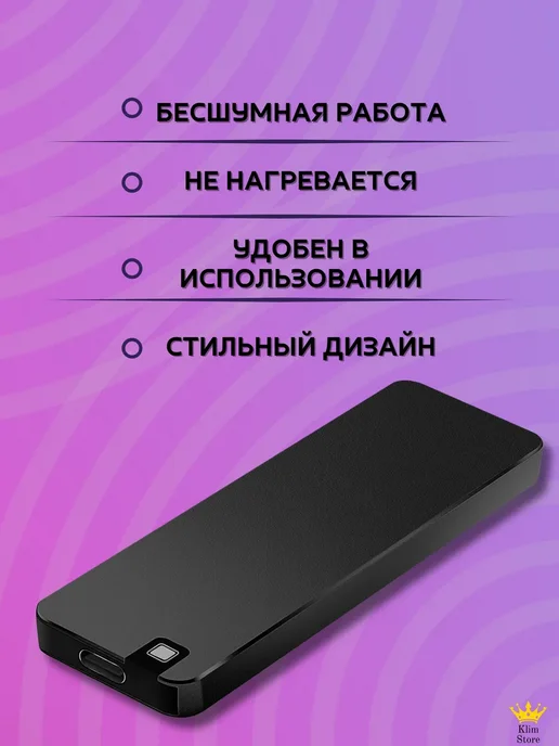 KlimStore Внешний жесткий диск 1 тб SSD, 1 ТБ, фото 2