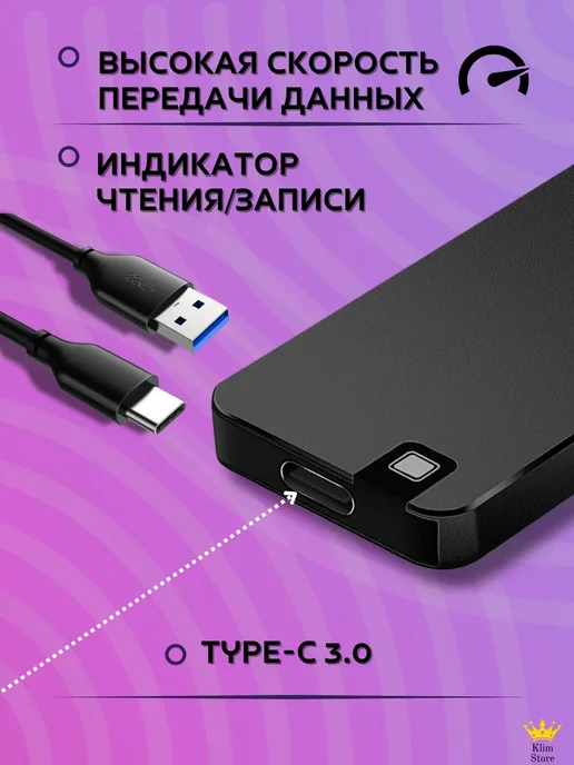 KlimStore Внешний жесткий диск 1 тб SSD, 1 ТБ, фото 5