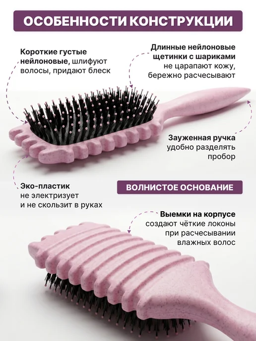 Charites Расческа массажная для укладки кудрявых волос, белый, фото 4