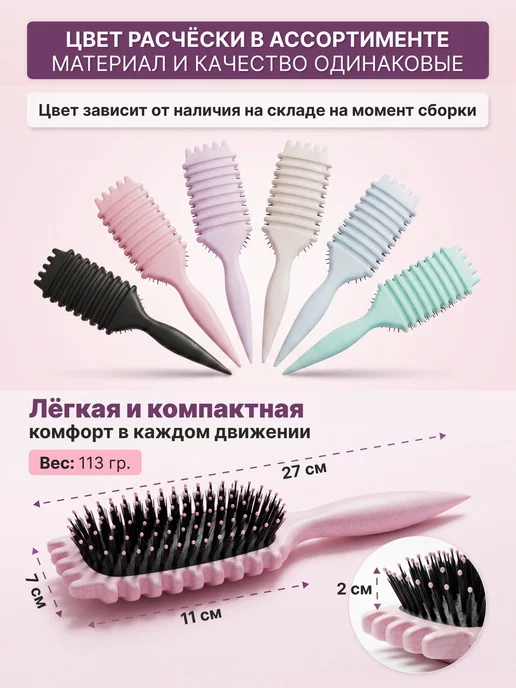Charites Расческа массажная для укладки кудрявых волос, белый, фото 8