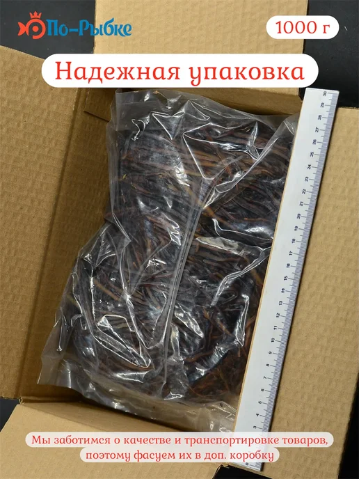 Кальмар сушеный "паутинка" Премиум 1000 г, 1 кг, фото 8
