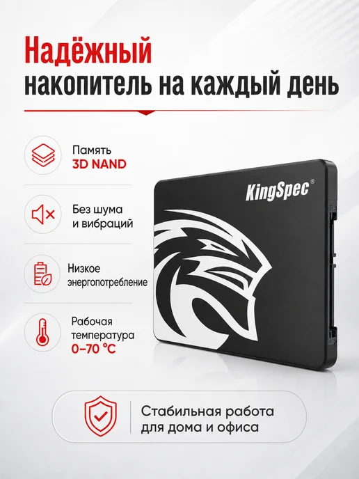 Kingspec SSD P3 128GB 2.5 SATA III 580 570, 128 ГБ, фото 3