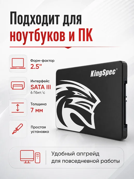 Kingspec SSD P3 128GB 2.5 SATA III 580 570, 128 ГБ, фото 4