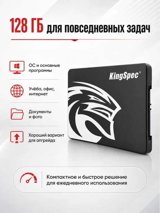 Kingspec SSD P3 128GB 2.5 SATA III 580 570, 128 ГБ, фото 5