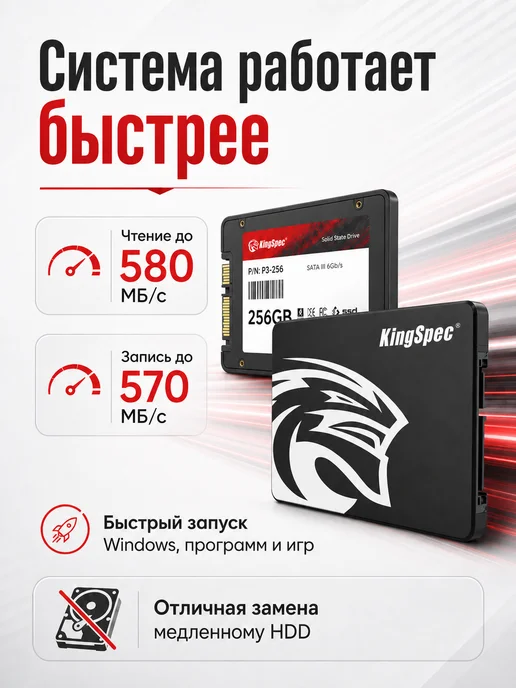 Kingspec SSD P3 128GB 2.5 SATA III 580 570, 256 ГБ, фото 2