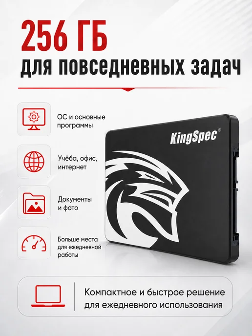 Kingspec SSD P3 128GB 2.5 SATA III 580 570, 256 ГБ, фото 5