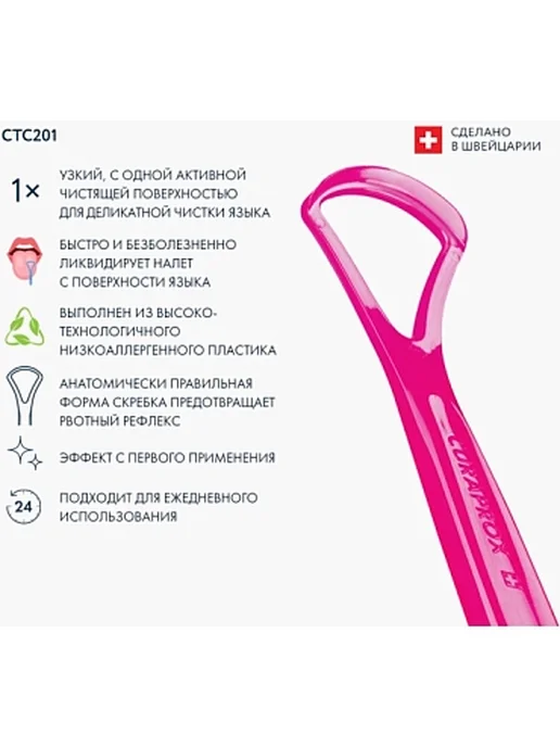 Curaprox Скребок для языка одиночный, голубой, фото 2