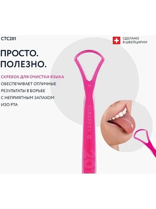 Curaprox Скребок для языка одиночный, голубой, фото 3