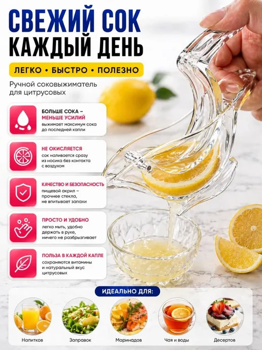 KU89 Ручной соковыжиматель для цитрусовых прозрачный, белый, фото 2
