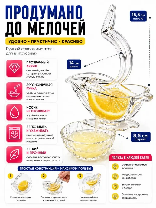 KU89 Ручной соковыжиматель для цитрусовых прозрачный, белый, фото 3