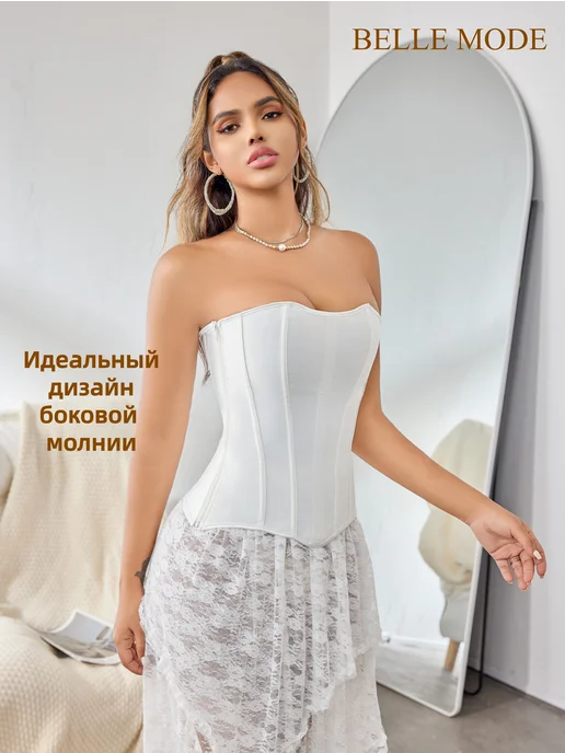 BelleMode Корсет вечерний утягивающий с боковой молнией и шнуровкой, белый, фото 3