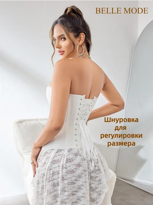 BelleMode Корсет вечерний утягивающий с боковой молнией и шнуровкой, белый, фото 4