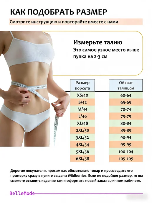 BelleMode Корсет вечерний утягивающий с боковой молнией и шнуровкой, белый, фото 7