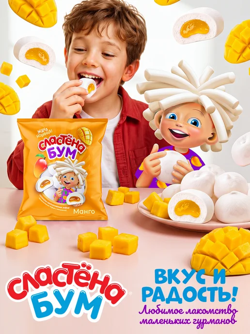 АЯМ Зефир с начинкой "Сластёна" со вкусом Манго 4 шт x 80 г, 4 шт, 80 г, фото 3
