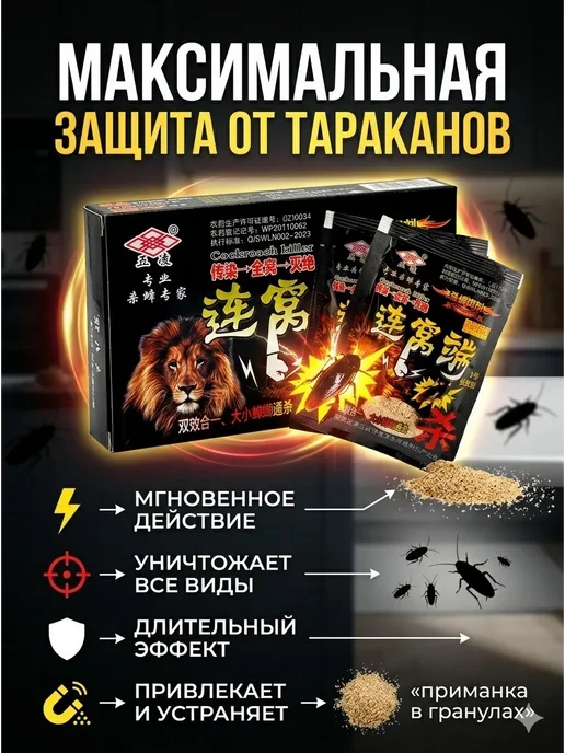 RUTH Порошок от тараканов инсектицидный приманка гранулы, вариант, фото 3