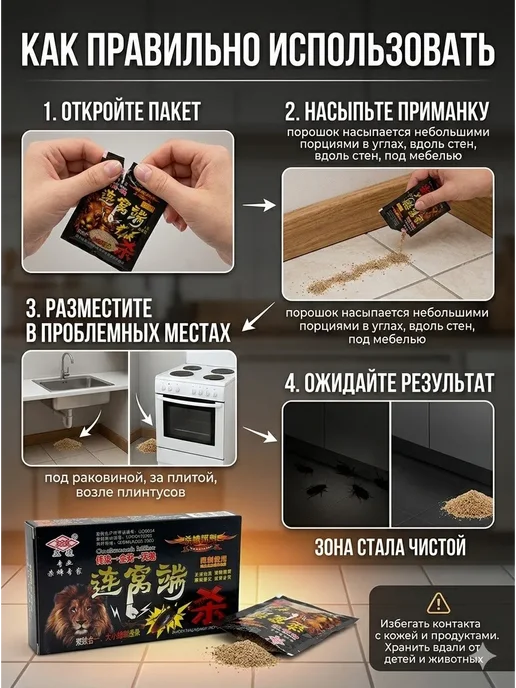 RUTH Порошок от тараканов инсектицидный приманка гранулы, вариант, фото 4