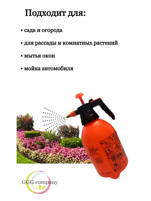 GGG company Опрыскиватель садовый помповый 3 литра, 3 л, фото 2