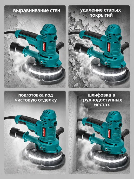 Жираф шлифмашина с подсветкой для стен и потолков, вариант, фото 6