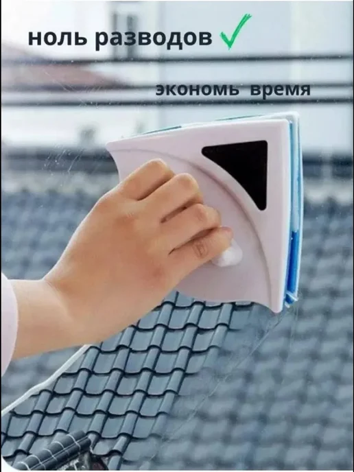 Магнитная щетка для окон скат, голубой