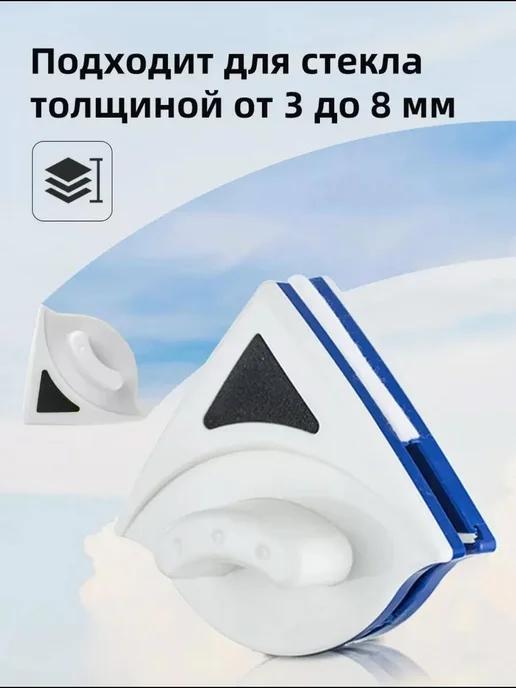 Магнитная щетка для окон скат, голубой, фото 4