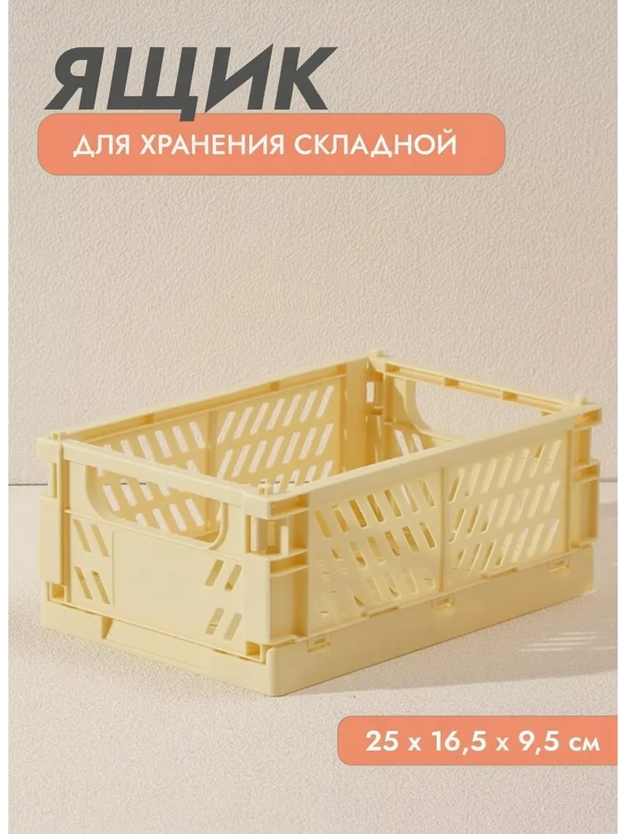 Корзина для хранения мелочей