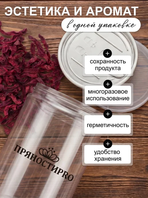 ПряностиPro Свекла сушеная 300 г, 300 г, фото 5